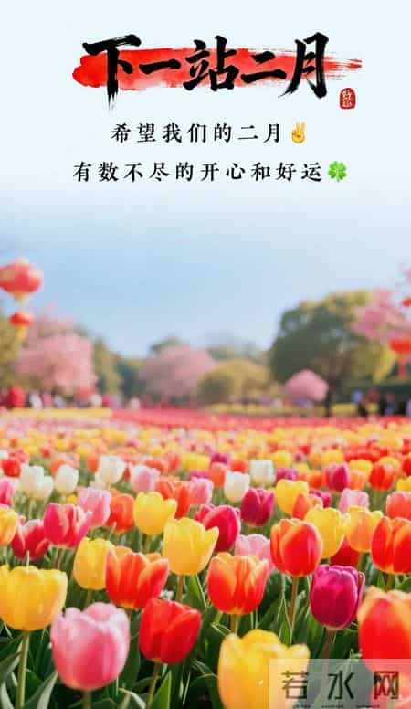 腊月十三早安文案合集|2026.1.31早安朋友圈美图