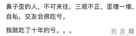 有什么好用的识人术？网友：代偿，矮了还没有心眼活不下去