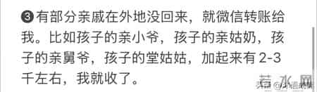 男孩12岁生日 爷爷当面一套背后一套 翁媳为2000块干架 儿媳怒揭家丑