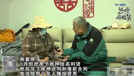 杭州一大爷抵押儿子儿媳婚房，支持女友投资，儿媳震惊！有人夜里上门催债才知道