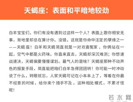 白羊座的一生，会遇到的4个讨债孽缘星座