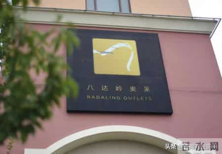 7天5.2亿！京圈“捡漏天堂”，要被卖了！网友：三折Prada真香