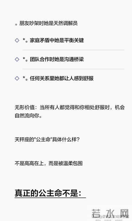 没有公主病却有公主命星座第一名-天秤座
