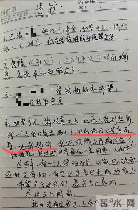 隐婚交往3年致女子自杀，男子被判赔47万并书面道歉；女子家人报案诈骗未获立案，律师说法