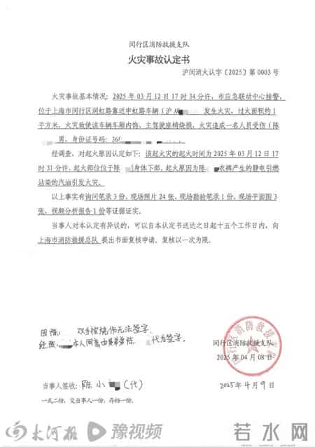 上海一司机加油站加油遇溢油,静电起火致全身49%烧伤,加油站被判担责后上诉称无过错