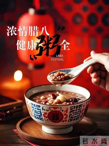 今天最新21张早安祝福，粥暖腊八，福满人间，新年将近万事兴