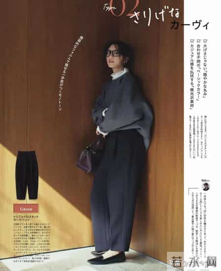 日杂穿搭26年2月刊｜一周穿出不同氛围的裤子