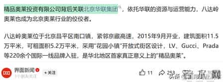 7天5.2亿！京圈“捡漏天堂”，要被卖了！网友：三折Prada真香