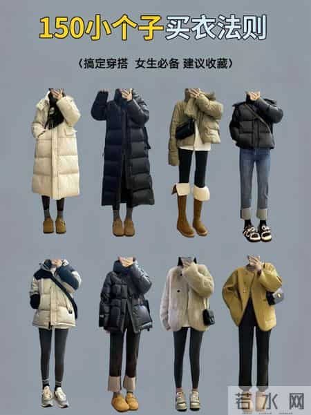 哇！150小个子亲测，买衣不再愁