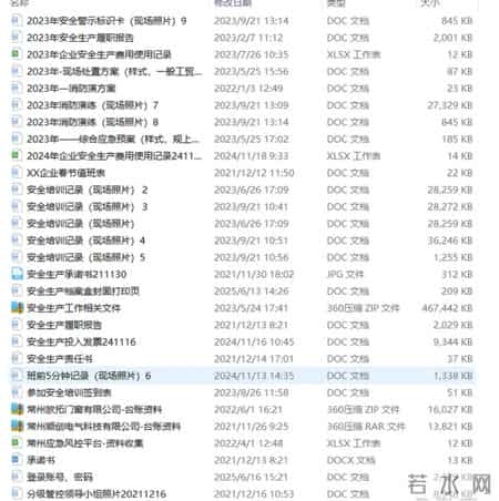 安全人“留痕无责”：十大留痕纪录