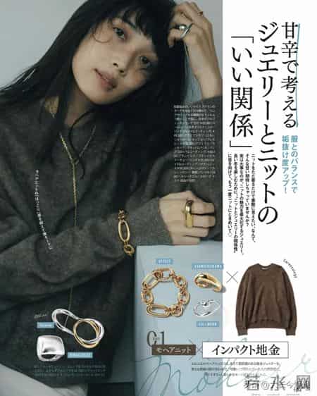 日杂穿搭26年2月刊｜寒冬暖意，领略冬天的别样魅力。