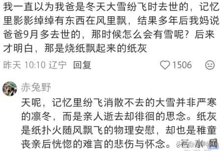 亲人离世的后劲到底能有多大？网友：包完包子下意识喊妈妈…