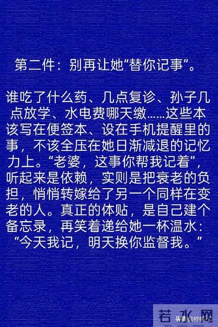 两性关系：男人过了六十五岁，永远不要要求妻子干这几件事！