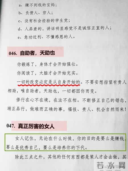 未来一定有大福报的女人