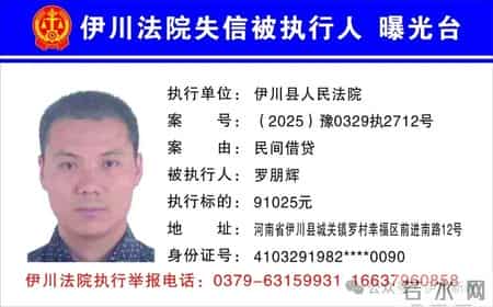 曝光！最新20名失信被执行人名单公布