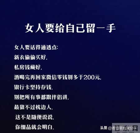 今年女人很火的一段话！