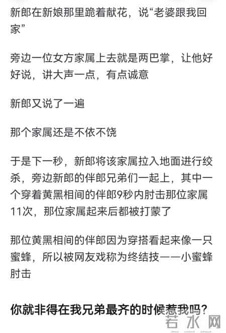 你知道哪些结婚作死行为？网友：让公婆跪地托她下车！