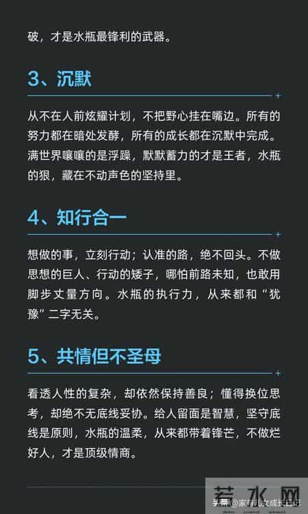 水瓶座开始“碾压”别人的16个迹象