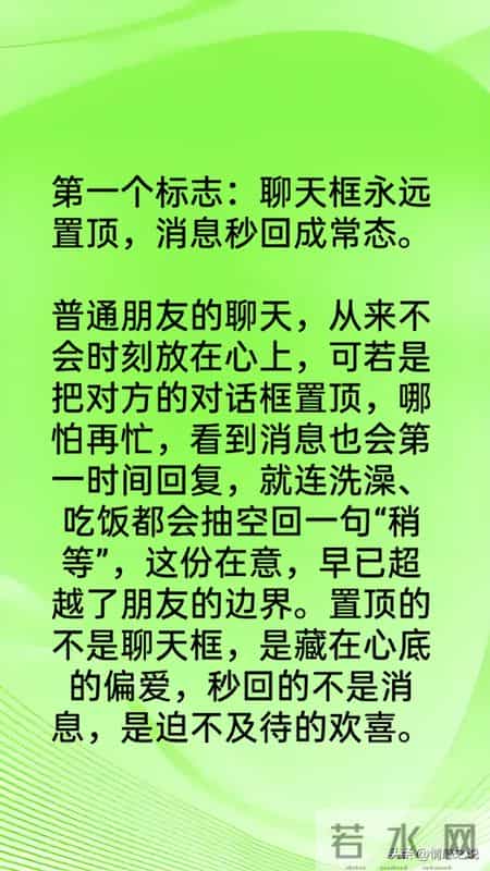异性朋友间，微信上有这4个“小标志”，说明在相互暗恋