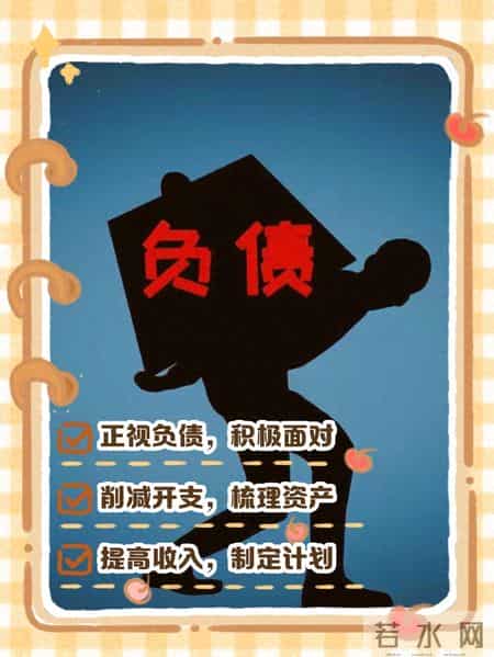 最怕这 3 种负债人！反杀招太狠