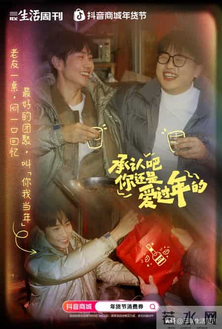 36岁，我成了家里“采买年货”的那个人