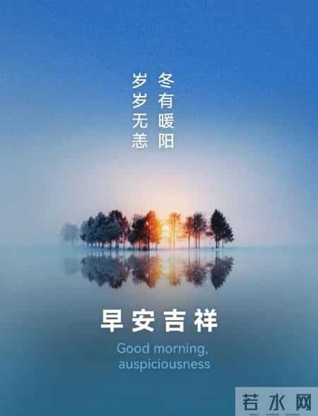 2026年1月25日早上好 早上好温馨问候祝福语 早安精美图片 周日愉快