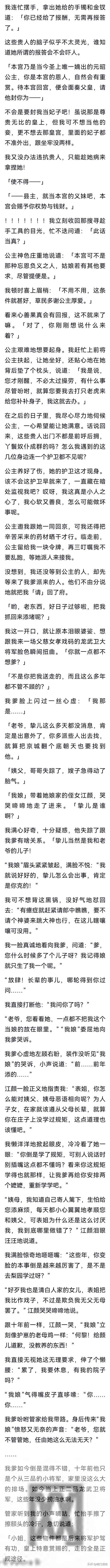 上山采药救了个侯府世子 他说要纳我为妾报恩 我反手一石头送他归西
