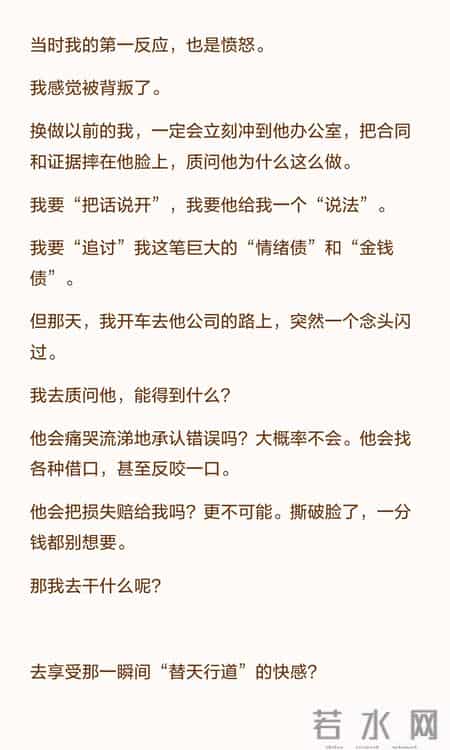 为什么你非要把话说开才舒服！