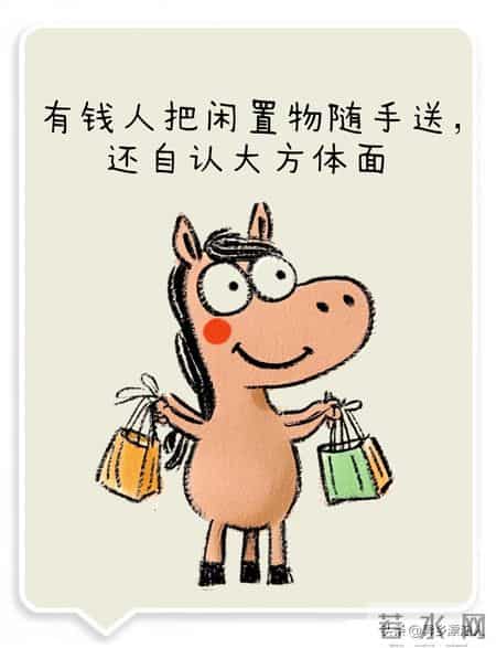 过年，你没必要太大方