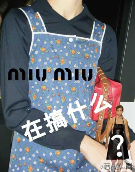 比4万“钻石内裤”更离谱？一条围裙售价15万，又一天价单品诞生