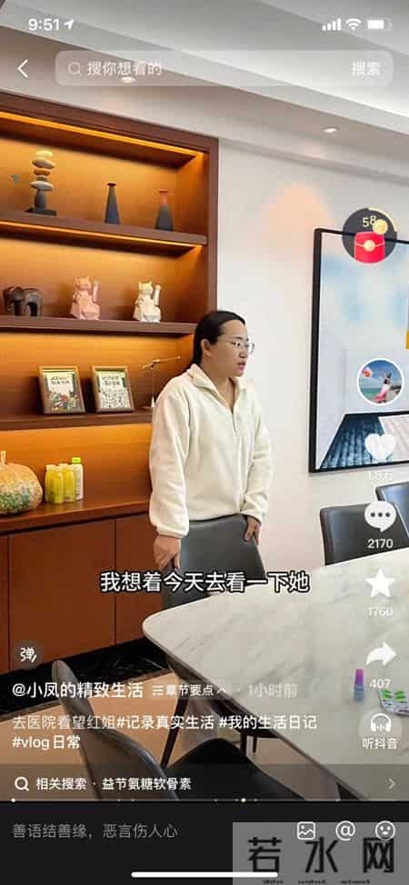 小凤要带周阿姨去看红姐，周阿姨拒绝，原因很现实