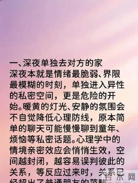 异性关系再纯洁，一起去过这4个地方，多半会变味！