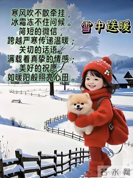 2026年1月27日，五九第二天至亲友问候祝福语图片，愿你财源广进