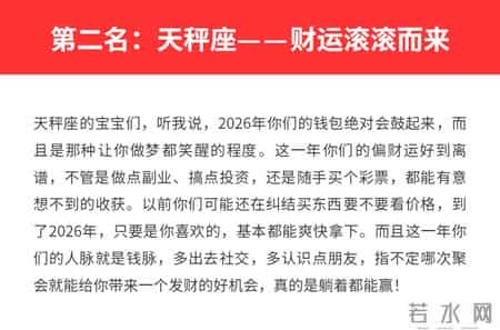 2026年最顺第一名的三大星座