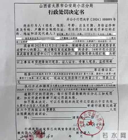 太原酒厂陷双重丑闻:法定代表人殴打经销商,企业长年欠税被公告