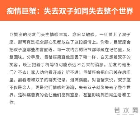 跟双子分手后，会痛不欲生的星座