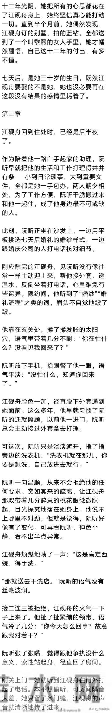 (完) 我和竹马有个约定,等到30岁时,他还不娶我,那我就不等了