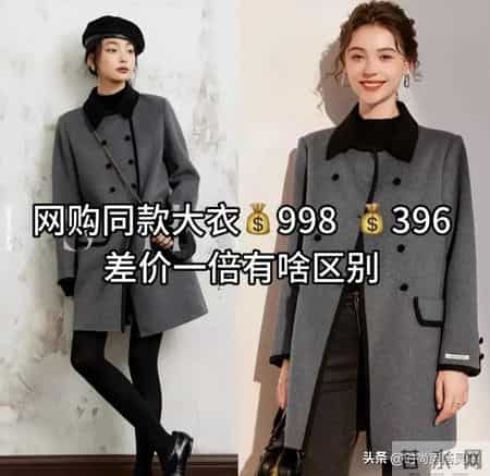 网购“大衣”vs实体店究竟有无区别？我买了3款做对比，结果惊呆