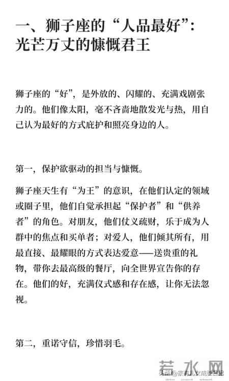 人品好,性子最凉薄星座第一名-狮子座