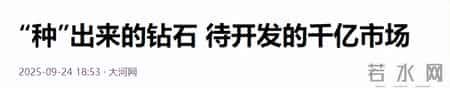 价格大“缩水”！超20亿库存卖不动？又一“庞氏骗局”被曝光了