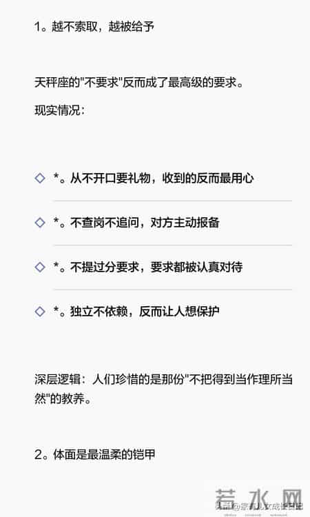 没有公主病却有公主命星座第一名-天秤座