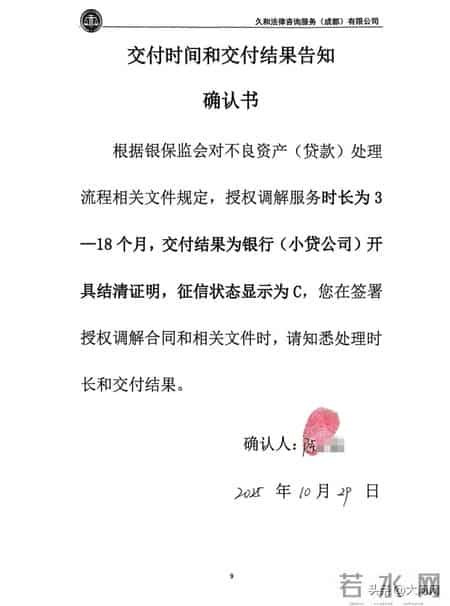 女子花8万元想结清16万元信用卡欠款，反遭“收割”？