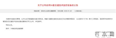 新增54处“电子警察”!深圳交警最新公告