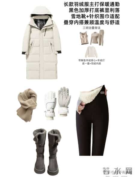 羽绒服里别再只穿毛衣了!学“三明治穿法”，零下20°也保暖不臃肿