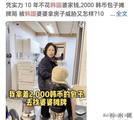 韩国媳妇小雪：带娃回国，住爸妈老房子 首次展示全貌 直言踏实幸福
