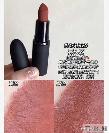 MAC全新「轻」尤雾弹选色攻略(四季16型)