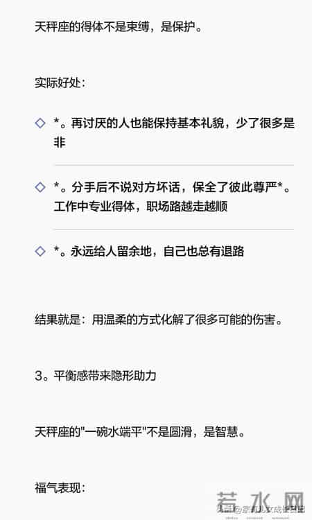 没有公主病却有公主命星座第一名-天秤座