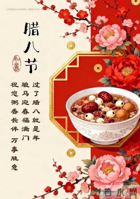 腊八节祝福图文，暖心又治愈