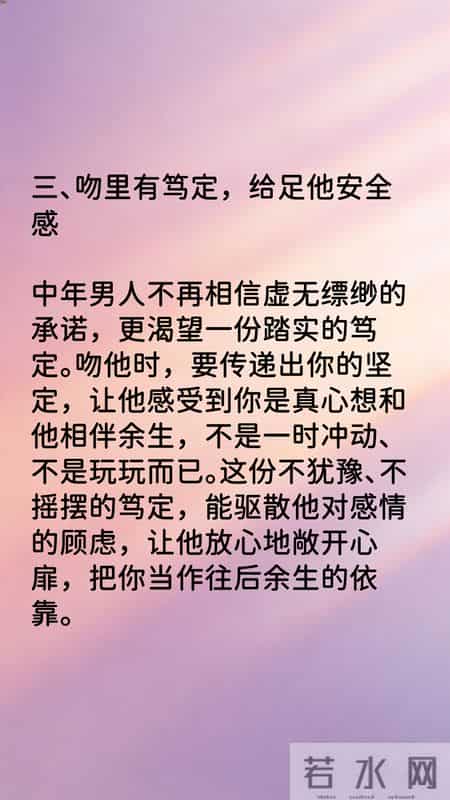 吻中年男人时，女人只要掐准他的“7寸 ”，他就会爱你如命
