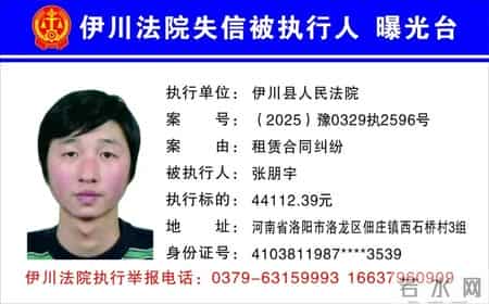 欠钱不还，洛阳实名曝光22人！见到立即举报！洛阳·早安